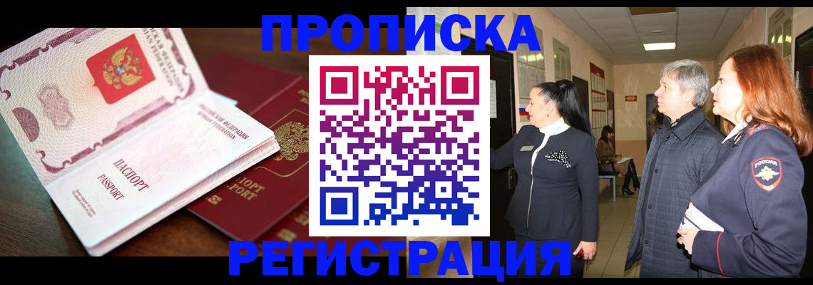 найти адрес прописки в Кинешме