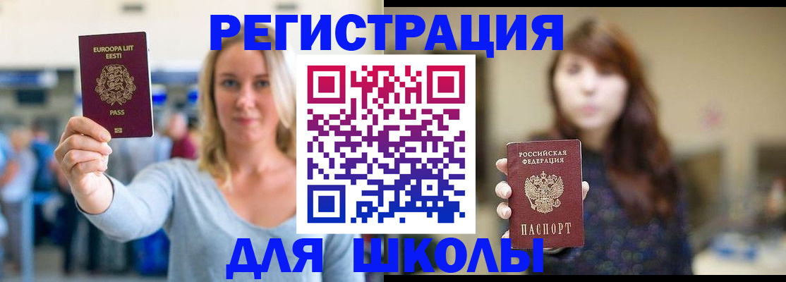 прописка для работы в Кинешме
