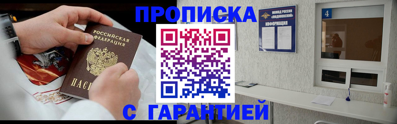 прописка иностранных граждан в Кинешме