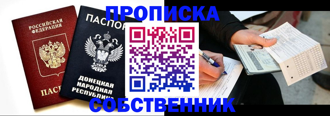 прописка штамп в Кинешме